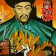 Image for article titled The Yellow Peril, Fu Manchu, and the Ethnic Future